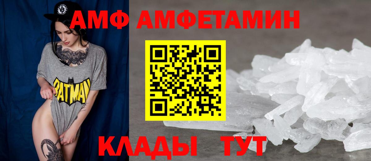 Сланцы  Amphetamine 97%  Вход с VPN 