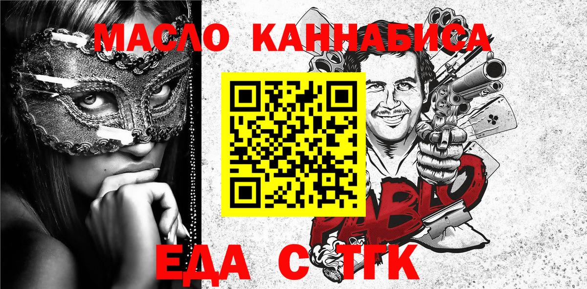 Canna-Cookies конопля  Вход с VPN  Сланцы 
