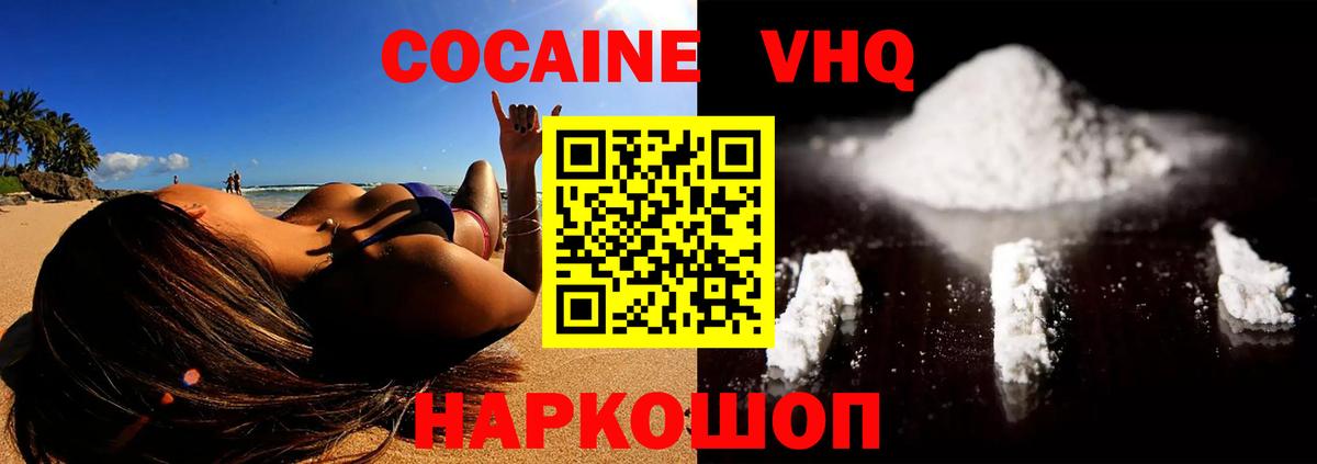 COCAIN  Кокаин Перу  Вход с VPN  Сланцы 