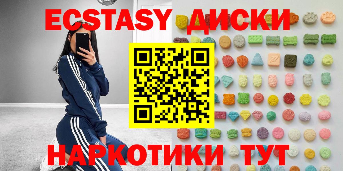 Экстази таблы Сланцы
