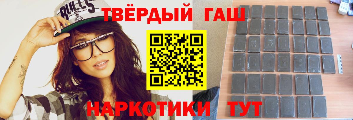 Гашиш ice o lator Сланцы