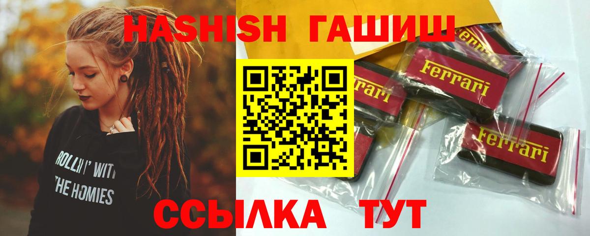 Сланцы  наркошоп  Вход с VPN  ГАШ хэш 