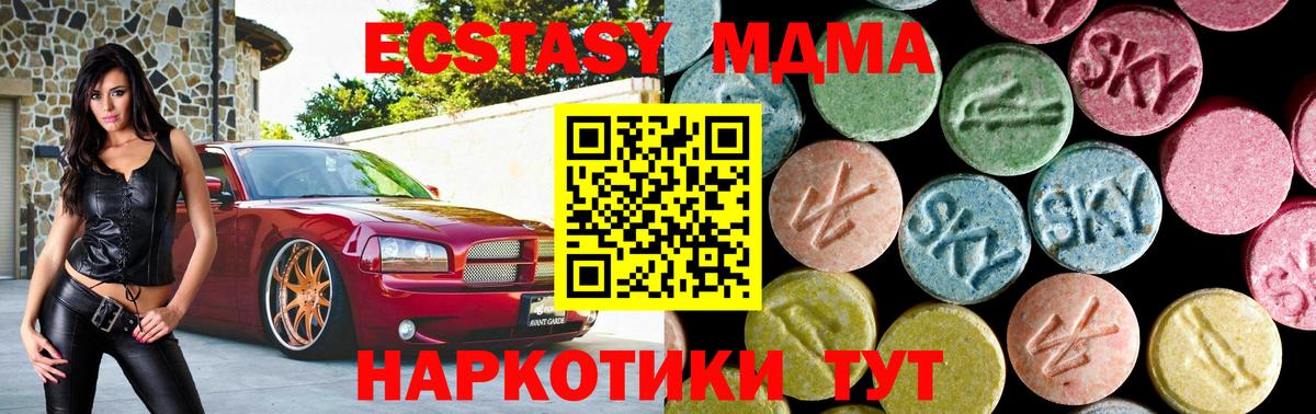 МДМА crystal  МДМА молли  Вход с VPN  МДМА  Сланцы 