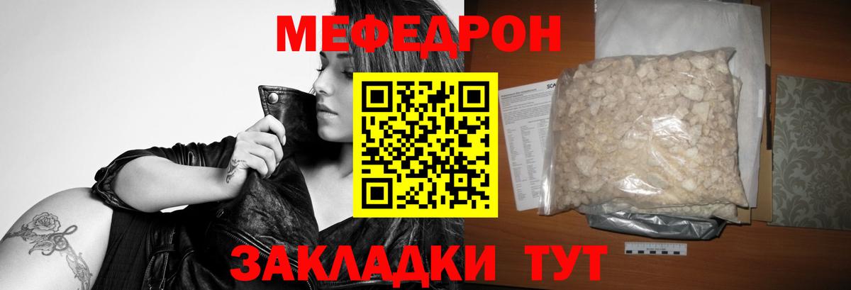 МЯУ-МЯУ VHQ  Вход с VPN  Сланцы  Мефедрон    сайт  Меф VHQ 
