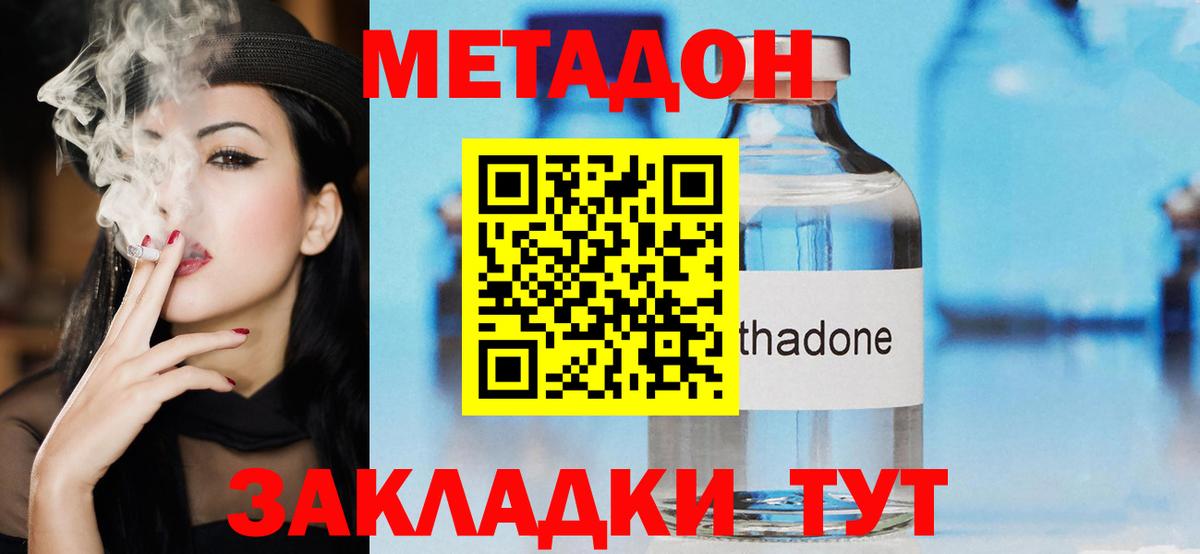 blacksprut ONION  МЕТАДОН methadone  Вход с VPN  Сланцы 