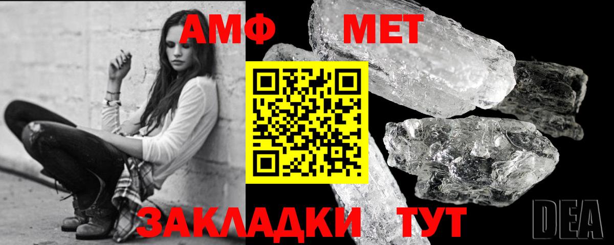 МЕТАМФЕТАМИН витя Сланцы