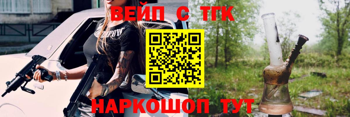 Сланцы  ТГК вейп с тгк  Дистиллят ТГК гашишное масло  Вход с VPN 